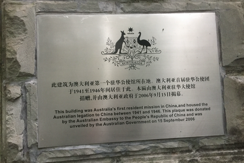 Plaque at first Australian embassy in China (Supplied)